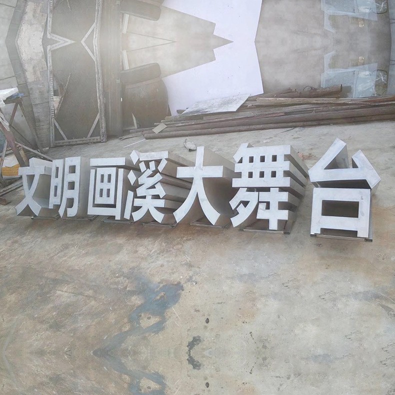 金属发光广告字落地式双面字可定三维立体景观字楼盘广场斜坡字图2