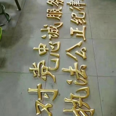 led不锈钢广告字亚克力发光字标识字不锈钢亚克力迷你字招牌门头