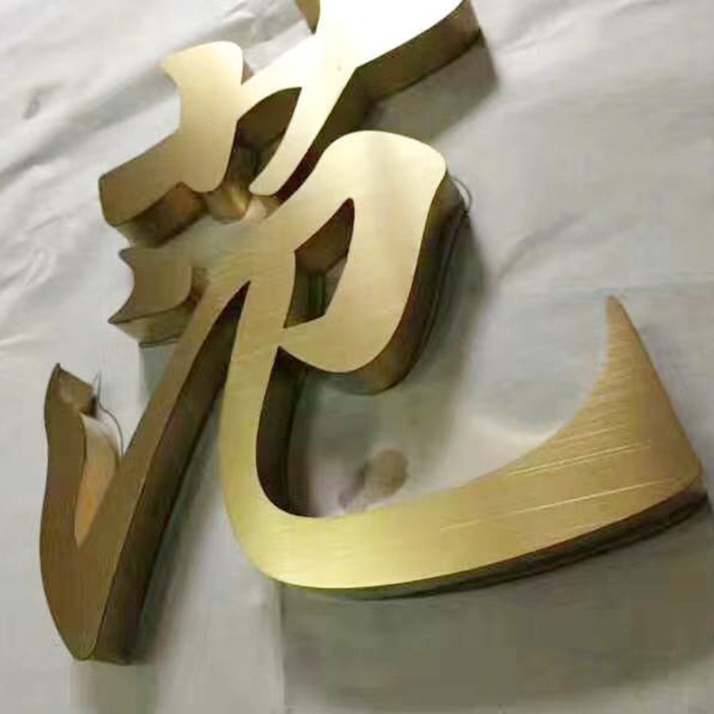 led不锈钢广告字亚克力发光字标识字不锈钢亚克力迷你字招牌门头图2