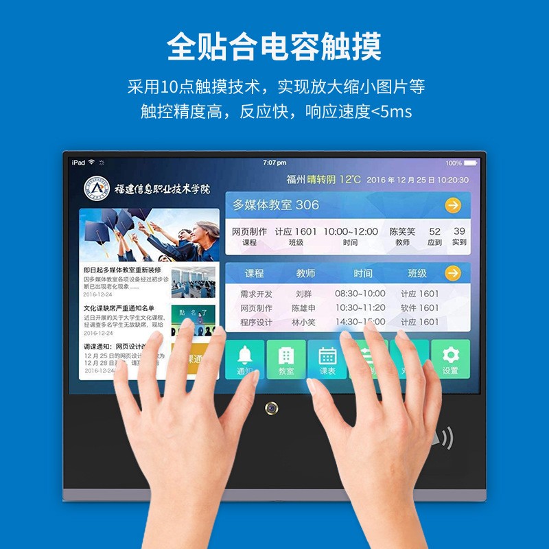 容仁21.5寸智慧校园电子班牌初高中大小学校幼儿园电子门牌一体机图3