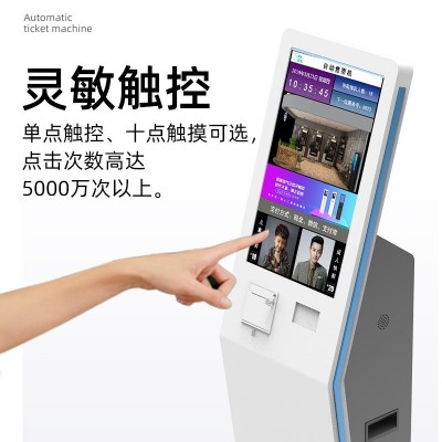 自助终端机排队叫号机访客机银行医院政务法院电影院售票取号机