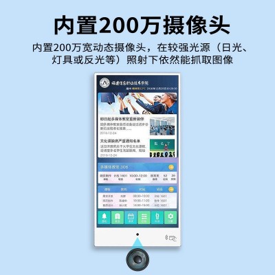 21.5寸智慧校园竖屏电子班牌高初中大小学校幼儿园电子门牌一体机
