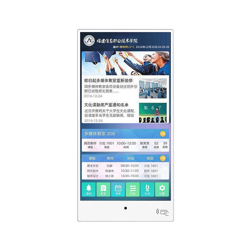 21.5寸智慧校园竖屏电子班牌高初中大小学校幼儿园电子门牌一体机图2