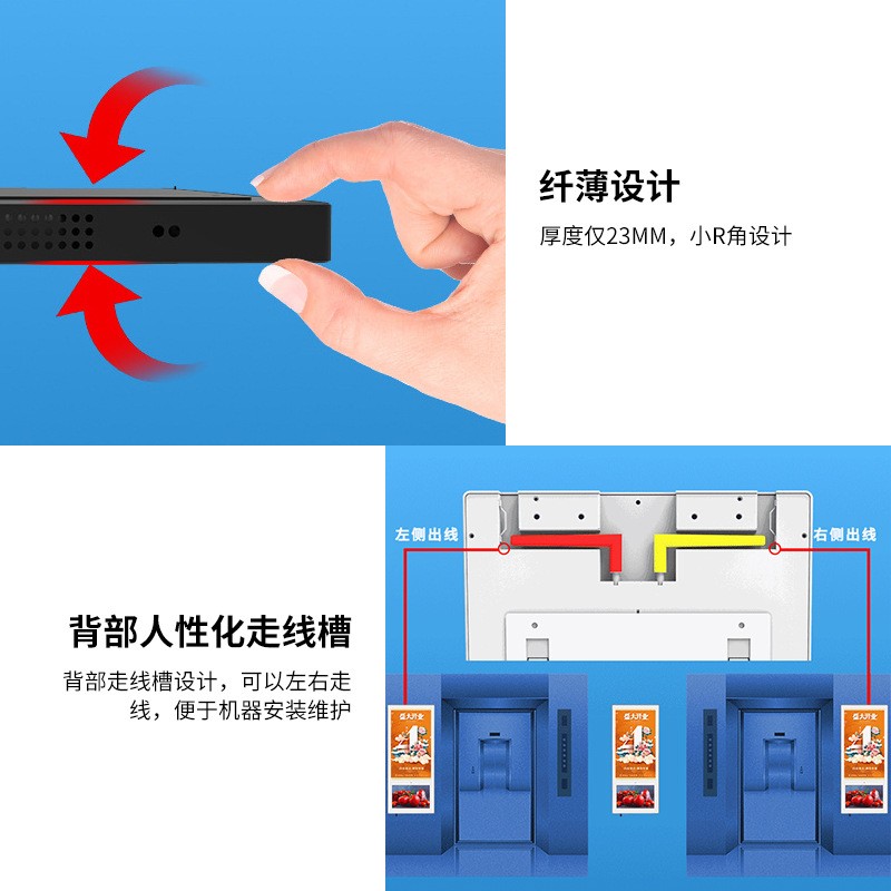 18.5/21.5寸分众传媒电梯广告机显示屏轿厢楼宇壁挂广告机商用图2