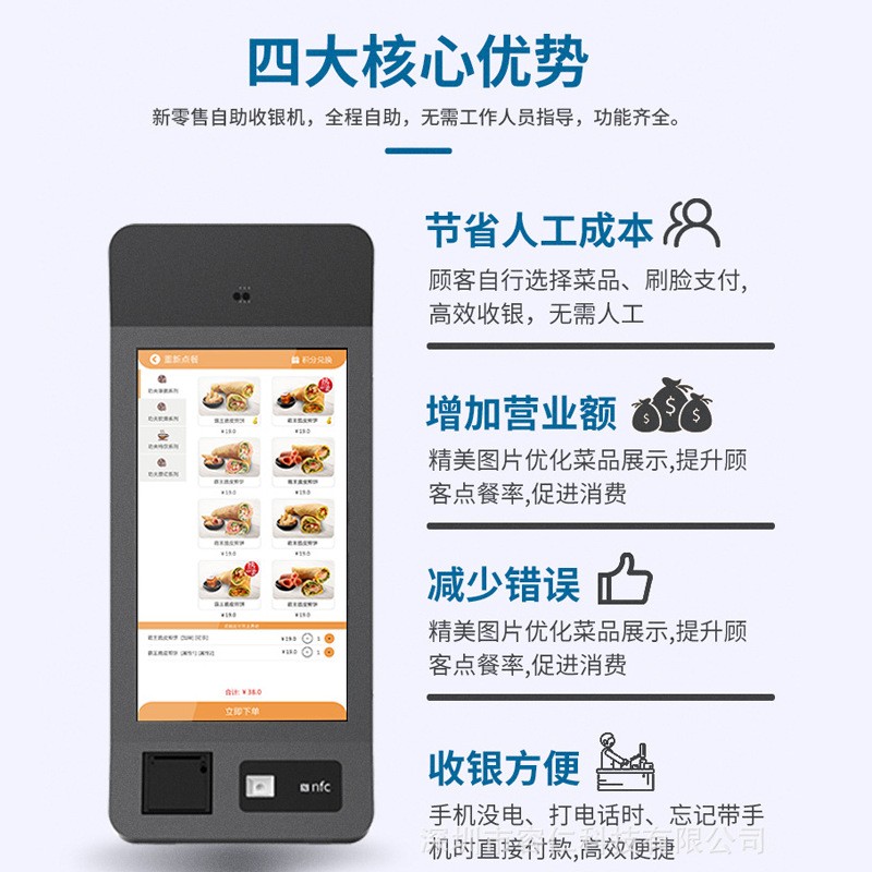 自助点餐机收银机一体机超市餐厅智慧新零售自助终端机定制图3