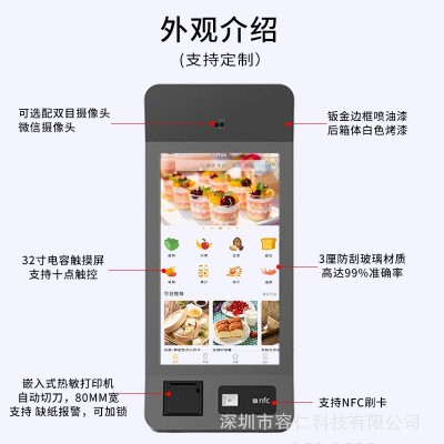 自助点餐机收银机一体机超市餐厅智慧新零售自助终端机定制
