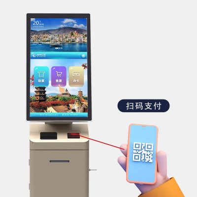 21.5寸自助点餐收银机商场影院自动售票取票机自助终端一体机