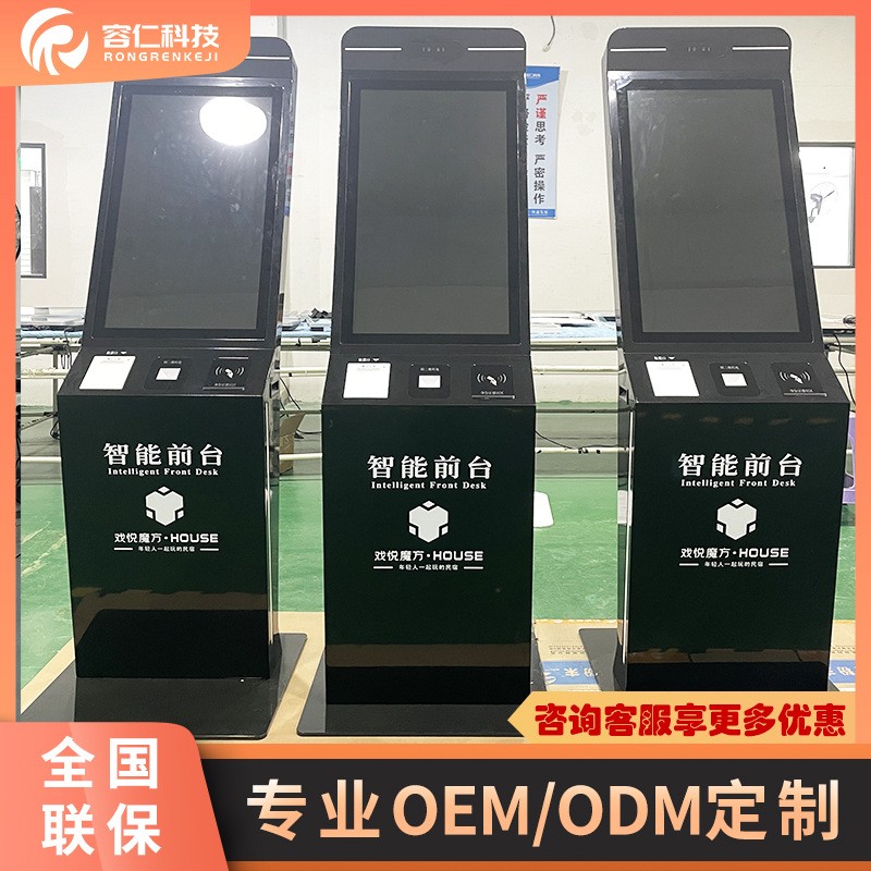 21.5寸自助终端机排队取号景区影院收银售票取票机酒店入住访客机图2