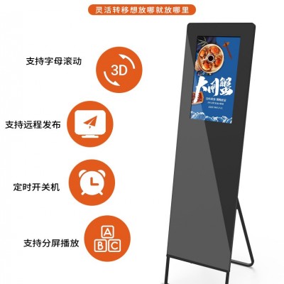 立式广告机显示屏折叠式智能落地式可移动便携电子水牌广告机