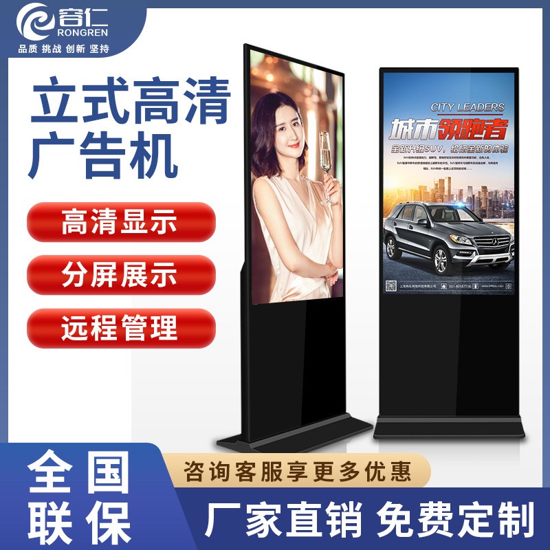43/55/落地立式广告机显示屏商用红外触摸一体机商场酒店广告机图2