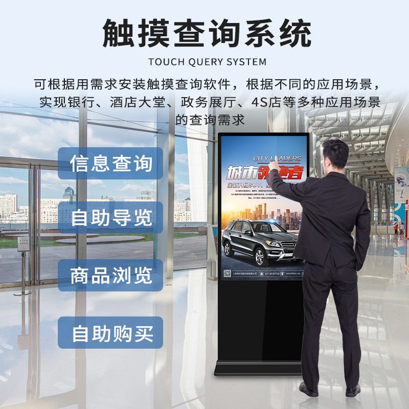 43/55/落地立式广告机显示屏商用红外触摸一体机商场酒店广告机图3
