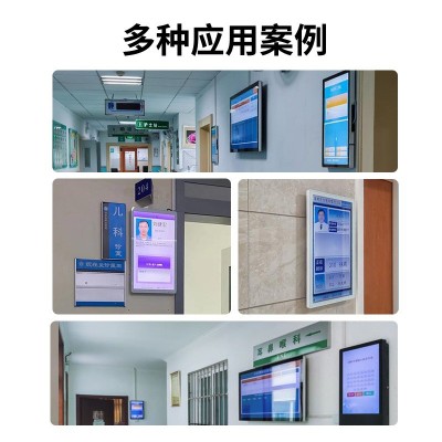 21.5医疗分诊屏自助报到机排队叫号智慧医疗系统电子门牌一体机