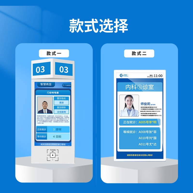 21.5医疗分诊屏自助报到机排队叫号智慧医疗系统电子门牌一体机图2