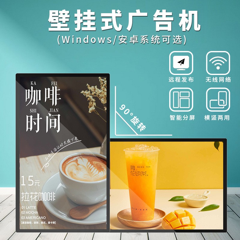 壁挂广告机商场货架液晶楼宇电梯高清广告屏吊挂广告机户外