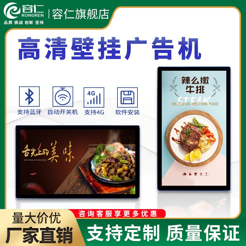 32寸43寸49寸壁挂广告机显示屏楼宇酒店电梯安卓液晶广告机商用