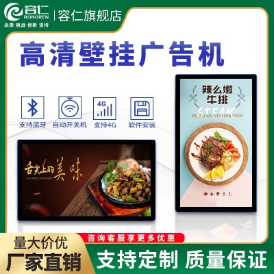 32寸43寸49寸壁挂广告机显示屏楼宇酒店电梯安卓液晶广告机商用