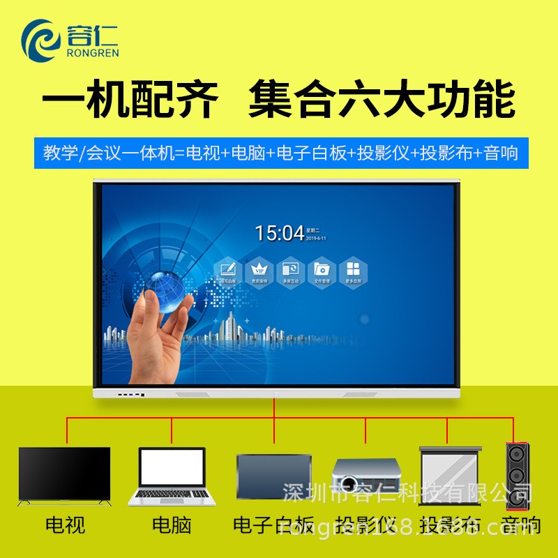 55/65/75/85寸教学会议一体机智慧黑板多媒体触摸智能电子白板
