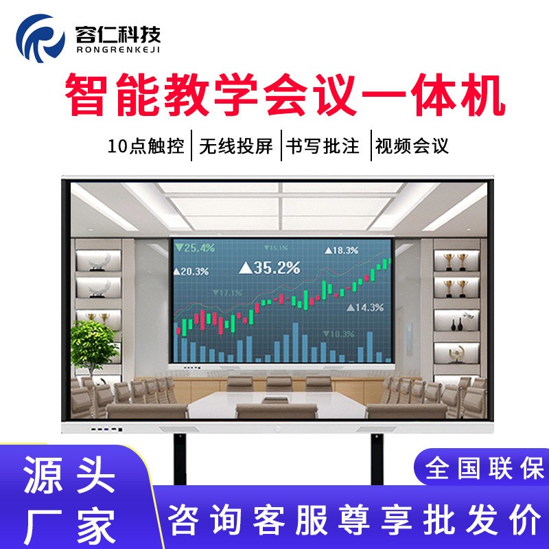 55/65/75/85寸教学会议一体机智慧黑板多媒体触摸智能电子白板图3