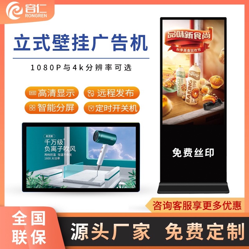 43/49/55寸立式广告机显示屏触摸查询一体机落地式酒店商场导购图2