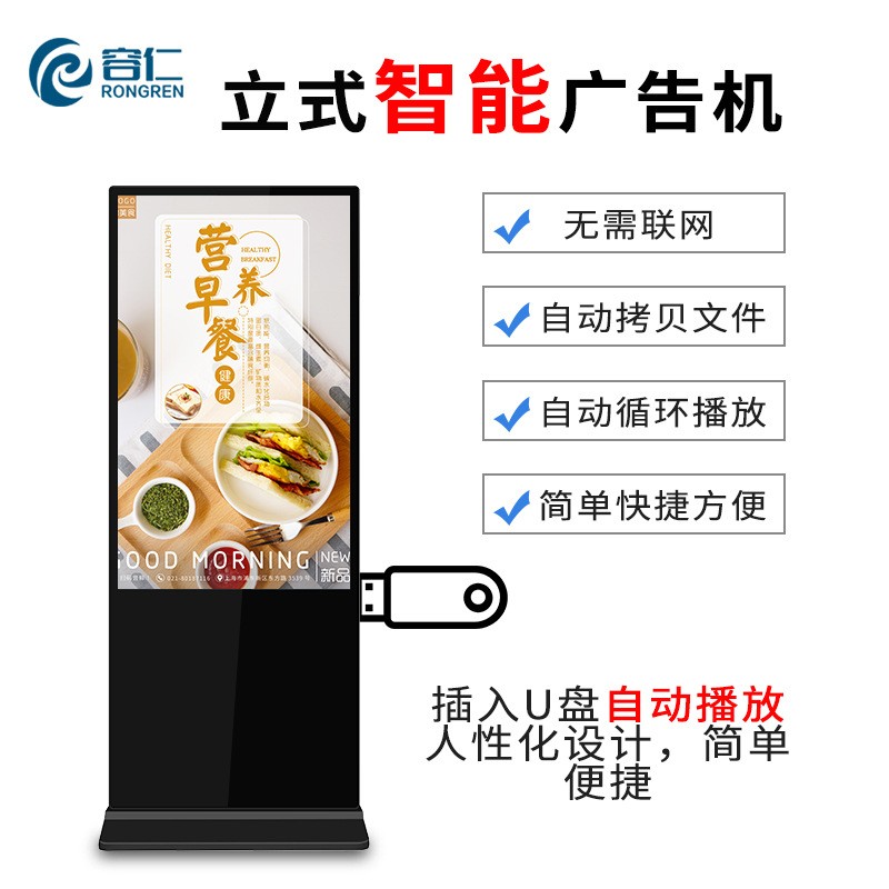 43/49/55寸立式广告机显示屏触摸查询一体机落地式酒店商场导购