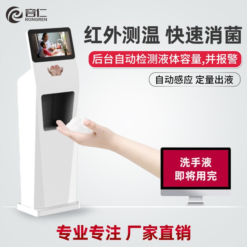 15.6寸21.5寸立式人脸识别测温消毒广告机含软件后台 消毒一体机图2