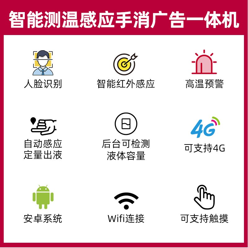 15.6寸21.5寸立式人脸识别测温消毒广告机含软件后台 消毒一体机图3
