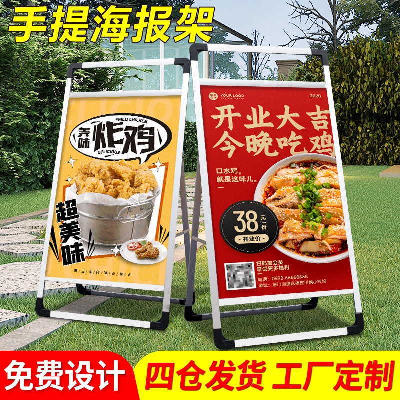 铝合金海报架户外手提立式双面海报架子落地式指示立牌广告 展示架图3