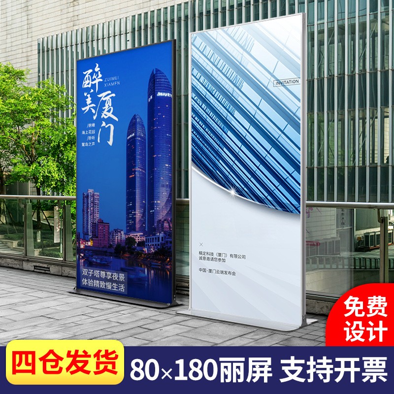 美式丽屏展架80x180海报架广告牌户外落地式门型立牌展示 架定 制图2