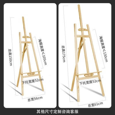 1.5米木质画架美术生写生专用架子儿童素描画板油画水彩展示架