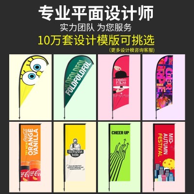 沙滩旗刀旗户外水滴形羽毛旗双面彩旗注水旗杆伸缩广告道旗定 制