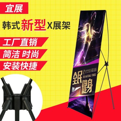 厂家批发 韩式新型x展架80x180 60*160易拉宝 宣传海报架批发