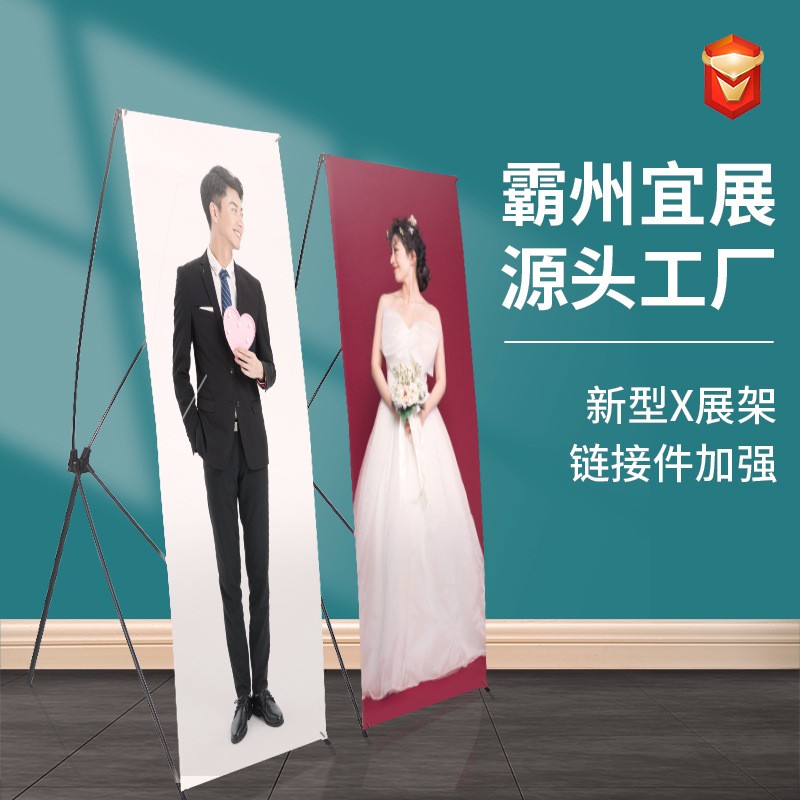 厂家批发 韩式新型x展架80x180 60*160易拉宝 宣传海报架批发图3