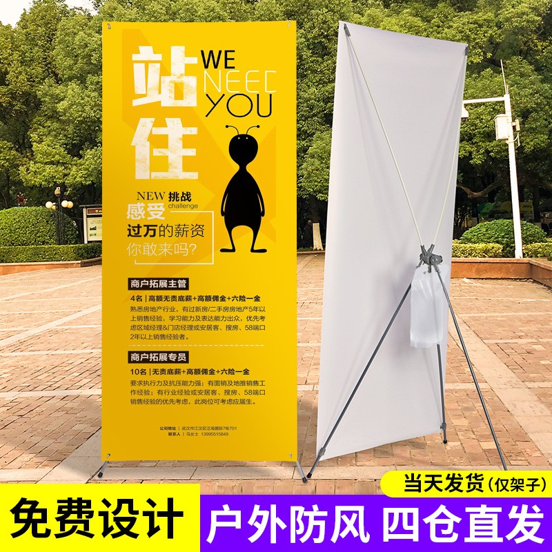 户外防风60x160x展架80x180海报展示架立式招聘广告架易拉宝定 制图3