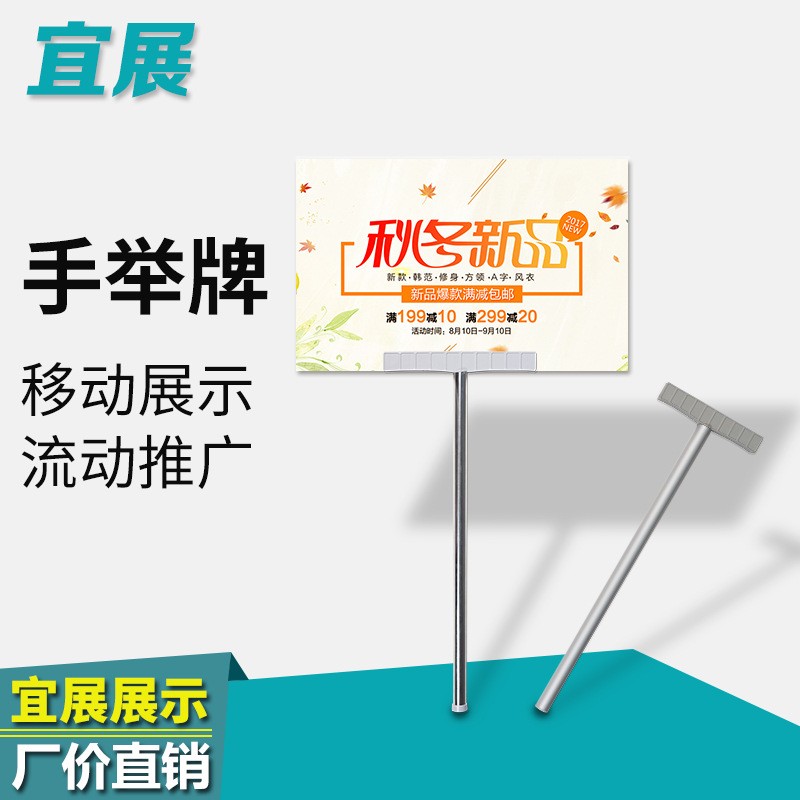 厂家批发kt板广告手举牌 机场接机牌 可伸缩不锈钢手举牌杆Ding制