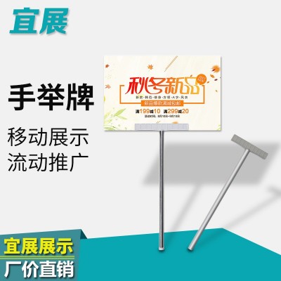 厂家批发kt板广告手举牌 机场接机牌 可伸缩不锈钢手举牌杆Ding制