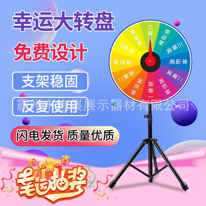加粗金属支架 游戏转盘制作 酒店PVC幸运摇奖机叮制 免费设计画面图3