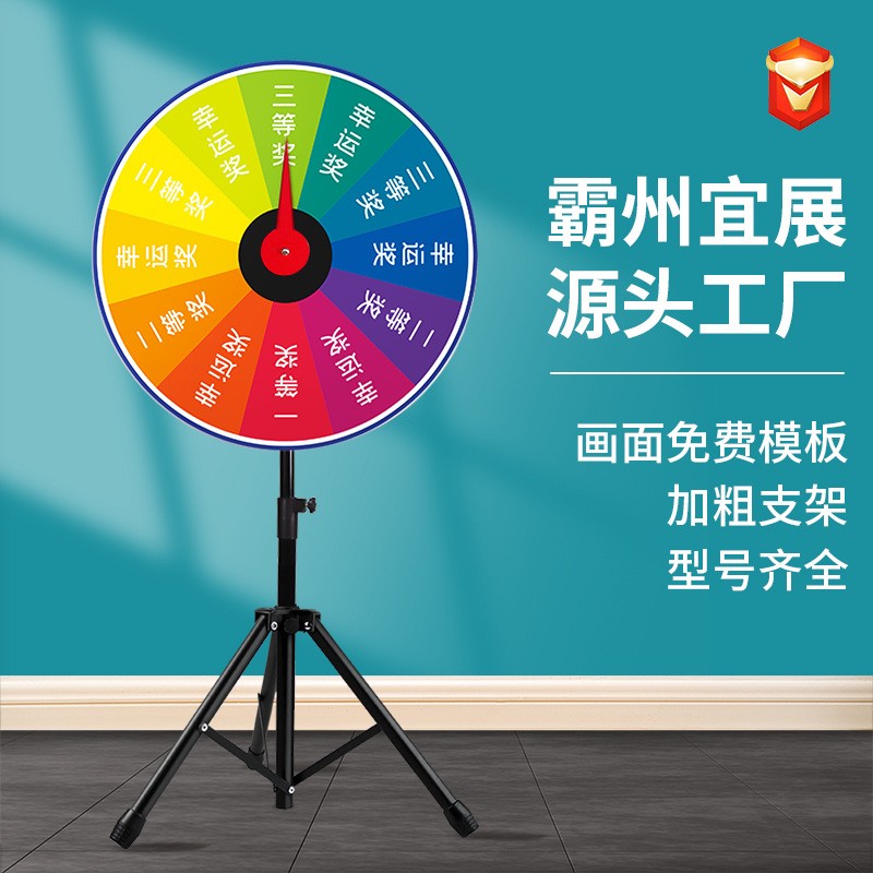 加粗金属支架 游戏转盘制作 酒店PVC幸运摇奖机叮制 免费设计画面图2
