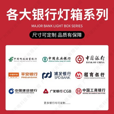 户外门头标识标牌灯箱中国邮政灯箱 电信灯箱 银行灯箱供应