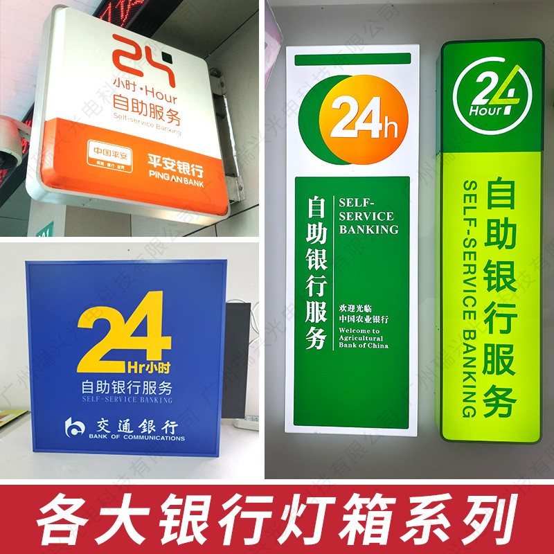 户外门头标识标牌灯箱中国邮政灯箱 电信灯箱 银行灯箱供应图2