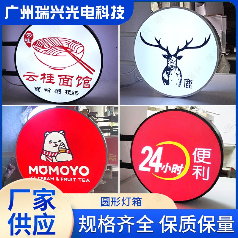 户外亚克力门招牌广告灯箱设计椭圆形灯箱品牌店灯箱定制图2
