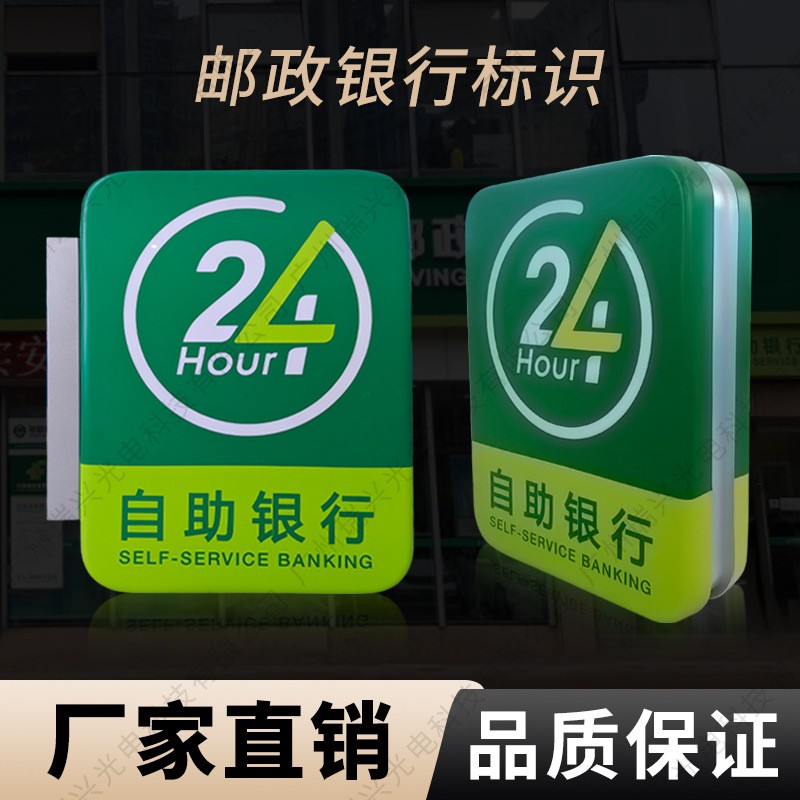 厂家广告牌定制邮政灯箱 邮政标识 专业定制各银行系列灯箱图2