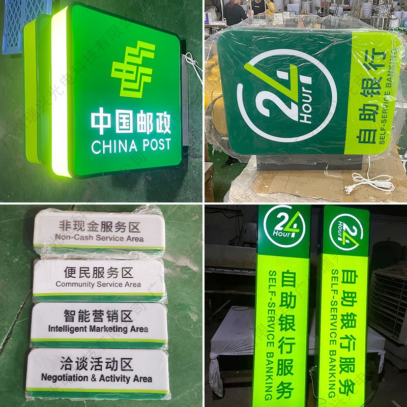 厂家广告牌定制邮政灯箱 邮政标识 专业定制各银行系列灯箱图3