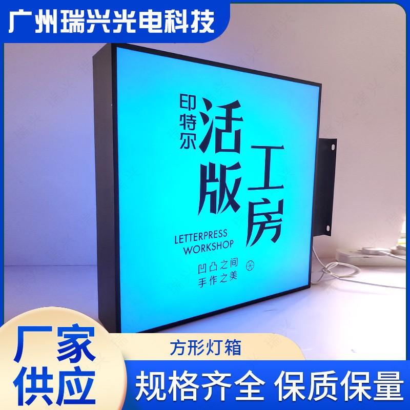 厂家专业定制灯箱广告牌方形灯箱 招牌灯箱 各大品牌灯箱定制设计图3