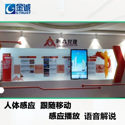 [加工定制]党建数字展厅互动滑轨屏电视直线弧形轨道自动手动