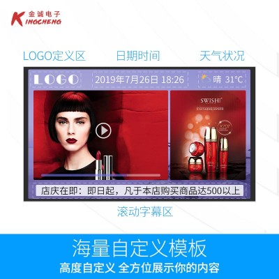 金诚壁挂广告机安卓网络版奶茶店液晶高清智能播放器多媒体