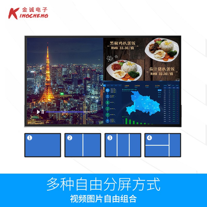金诚壁挂广告机安卓网络版奶茶店液晶高清智能播放器多媒体图3