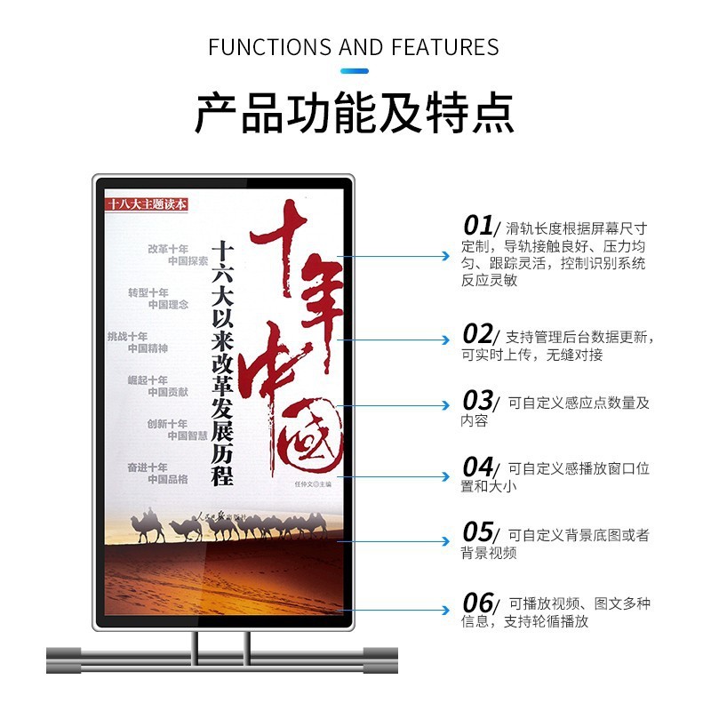 数字展厅互动滑轨屏电视直线弧形轨道智能自动手动党建一体机图2