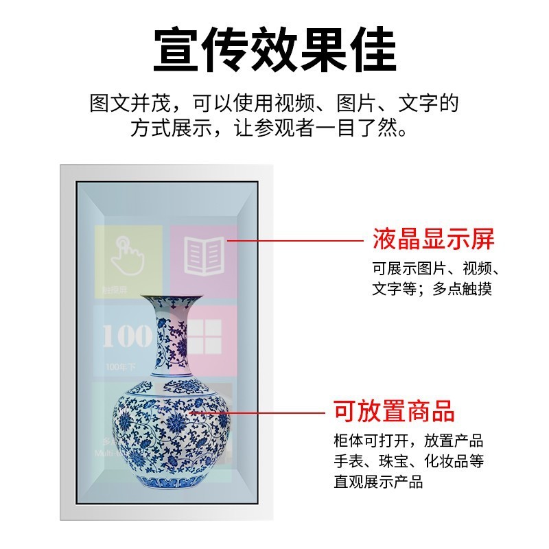 透明液晶屏展柜多媒体显示屏3D全息触碰屏触摸互动46寸大型橱窗屏图2
