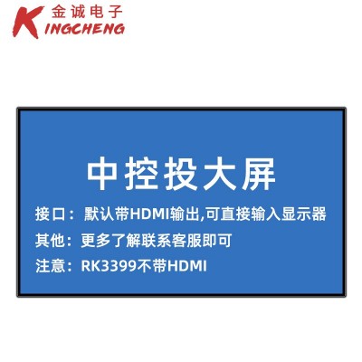 金诚壁挂红外触摸屏一体机电脑互动查询显示屏交互式自助终端大屏