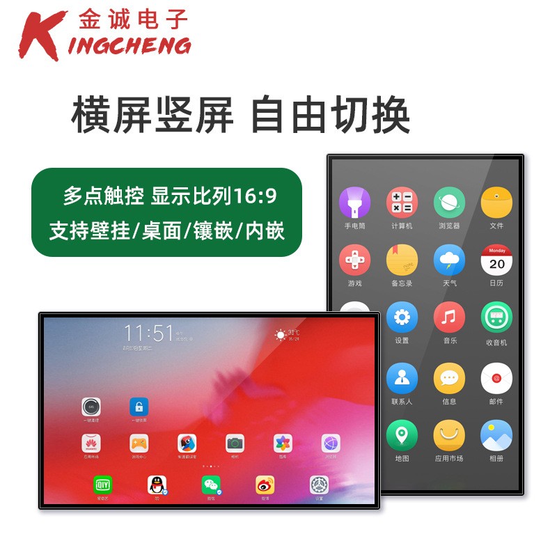 金诚壁挂红外触摸屏一体机电脑互动查询显示屏交互式自助终端大屏图3